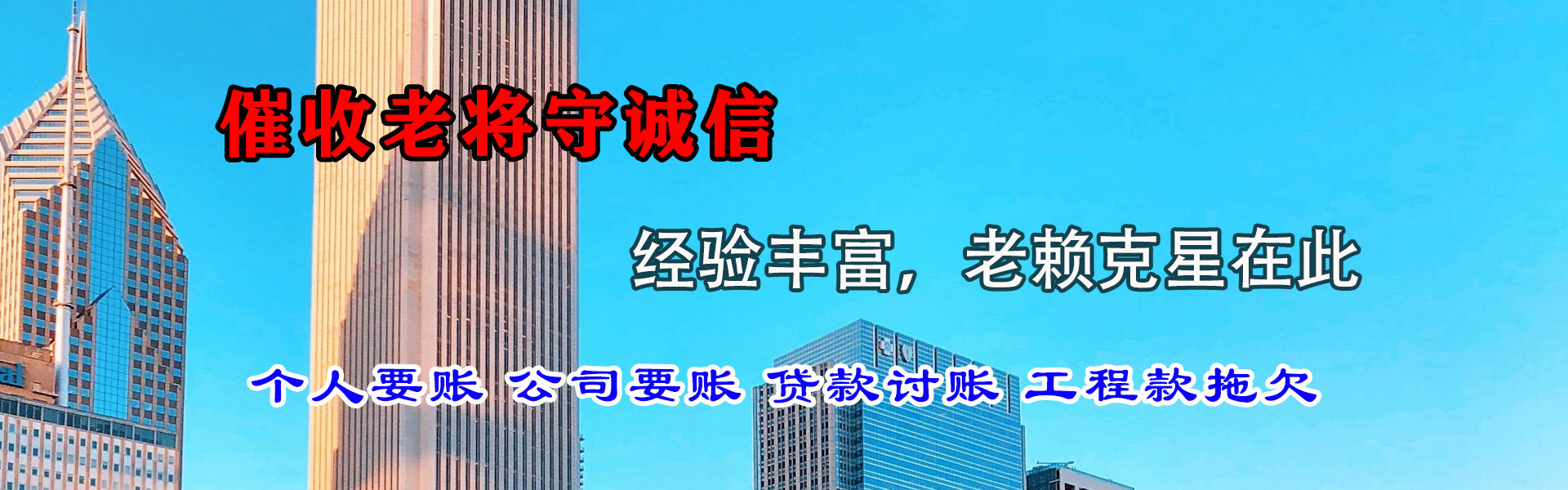 盐城收钱公司