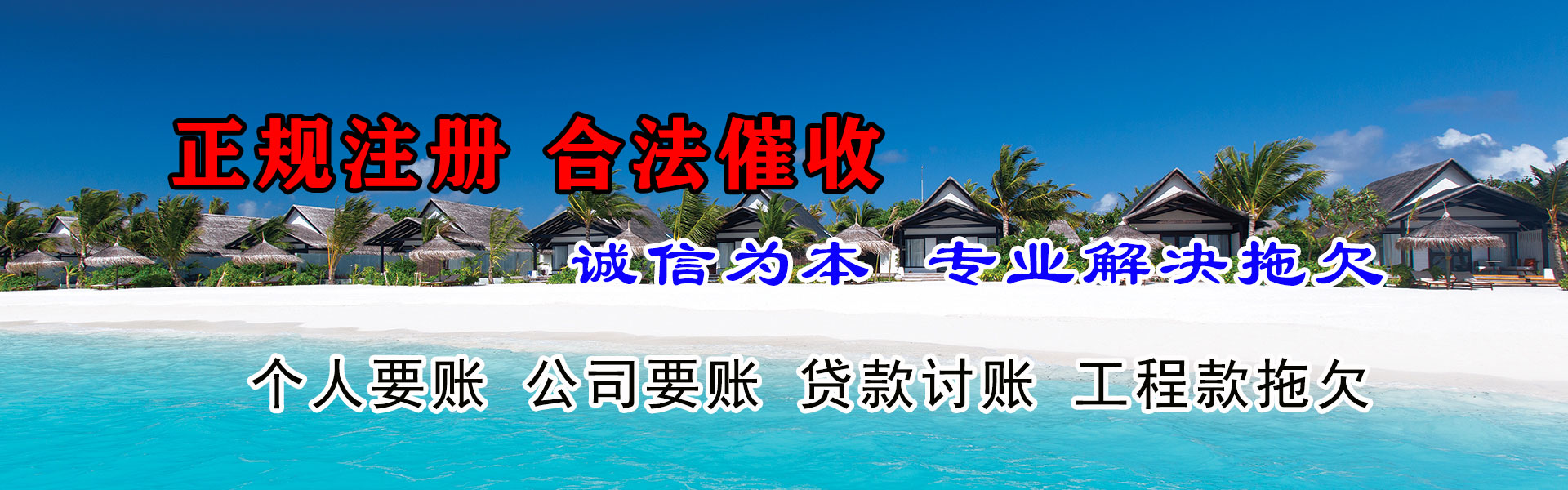 盐城清债公司